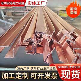 镀铜角钢生产厂家接地铜包钢角铁现货铜覆钢垂直材料降阻保护防雷