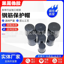 钢筋保护帽加厚防水钢筋套筒防锈保护套钢丝防锈直螺纹塑料保护帽