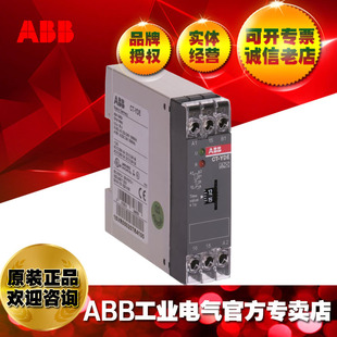 ABB electronic time relay original genuine monitor CT-YDE,24V/220-240VAC