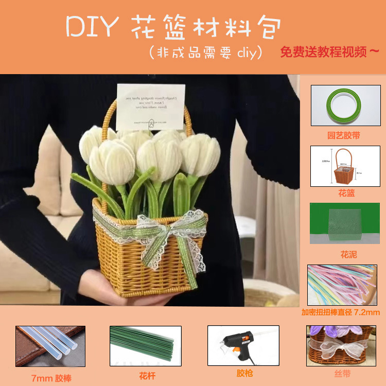 ツイストバスケットdiy花束自作材料包チューリップヒマワリ手作り花は友人の親友にプレゼントする|undefined