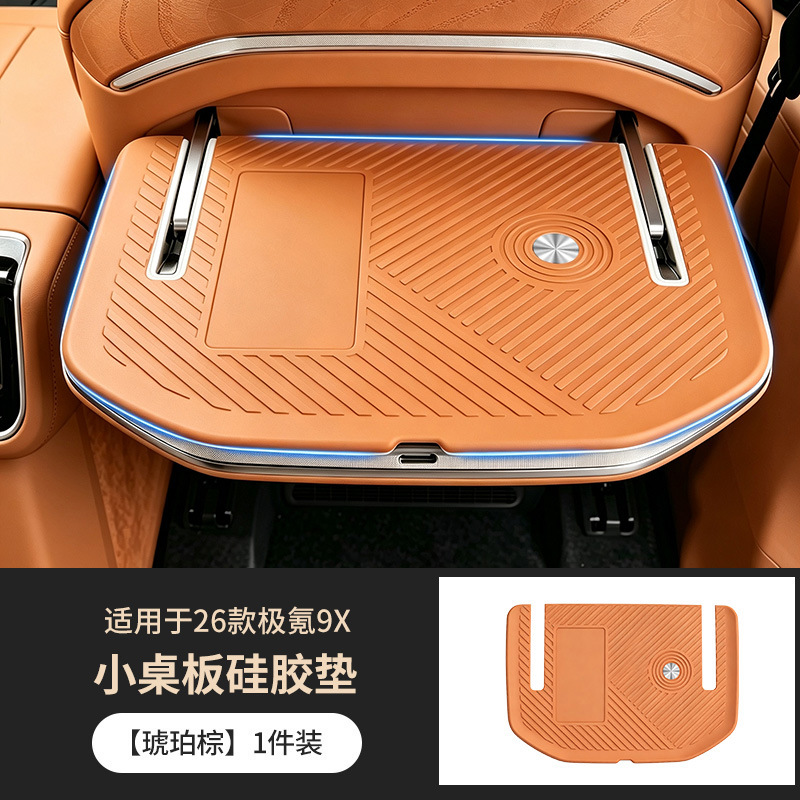 Suitable for the Zeekr 9X middle row small table board, silicone mat, anti-slip, dirt-resistant protective mat, anti-scratch mat, interior modification accessories