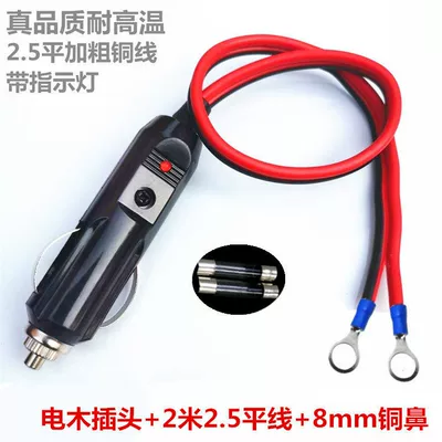 Siqaret yandırıcısı Car Charger Female Base High - default-item-dianmei-225m-flat-line-plus-8mm-copper-nose