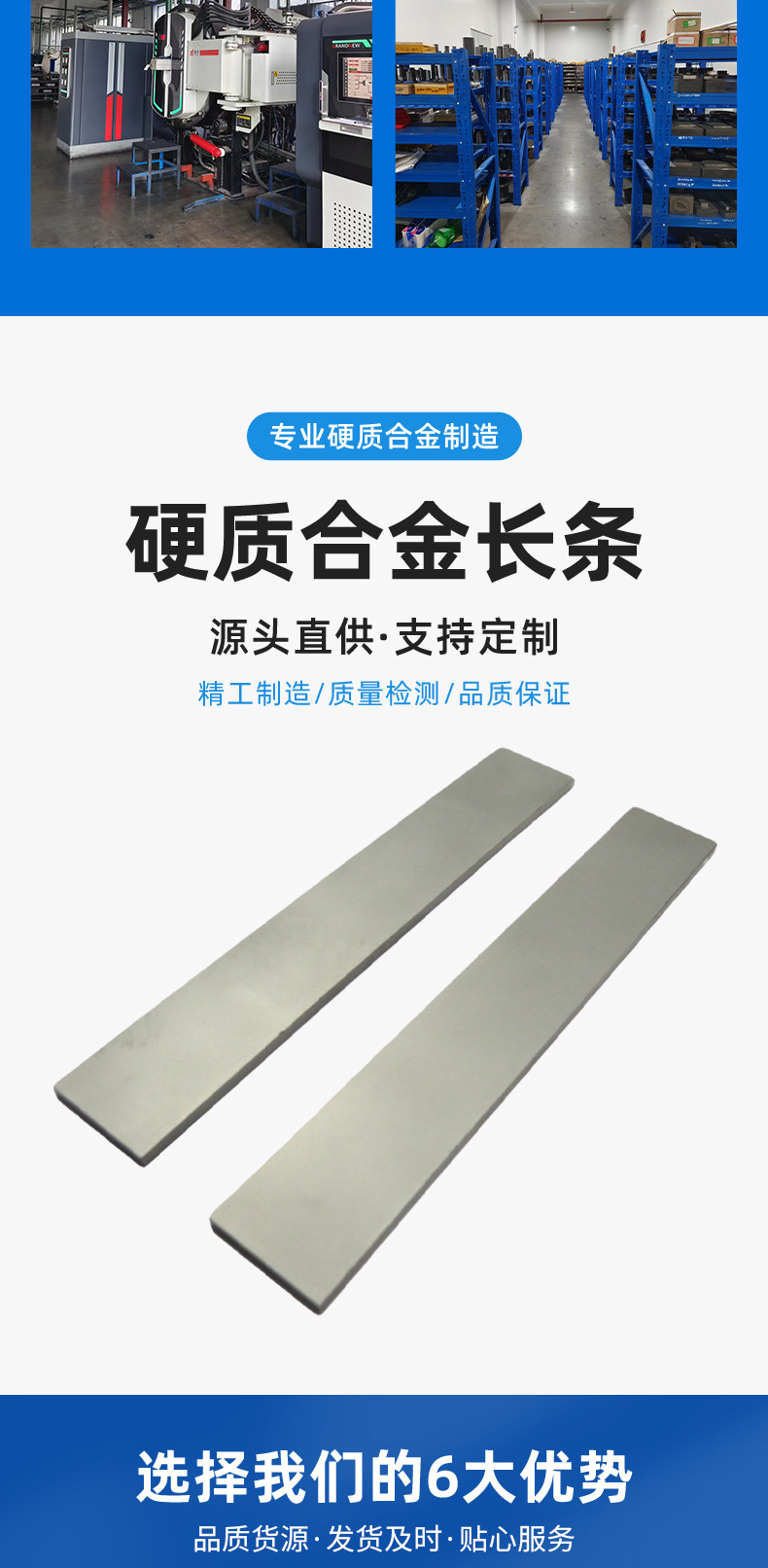 硬质合金长条_02.jpg