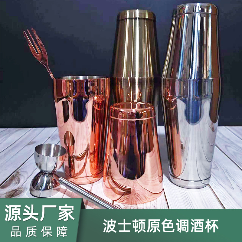 波士顿调酒器不锈钢材质波士顿摇酒壶搅拌杯酒吧鸡尾酒调酒工具