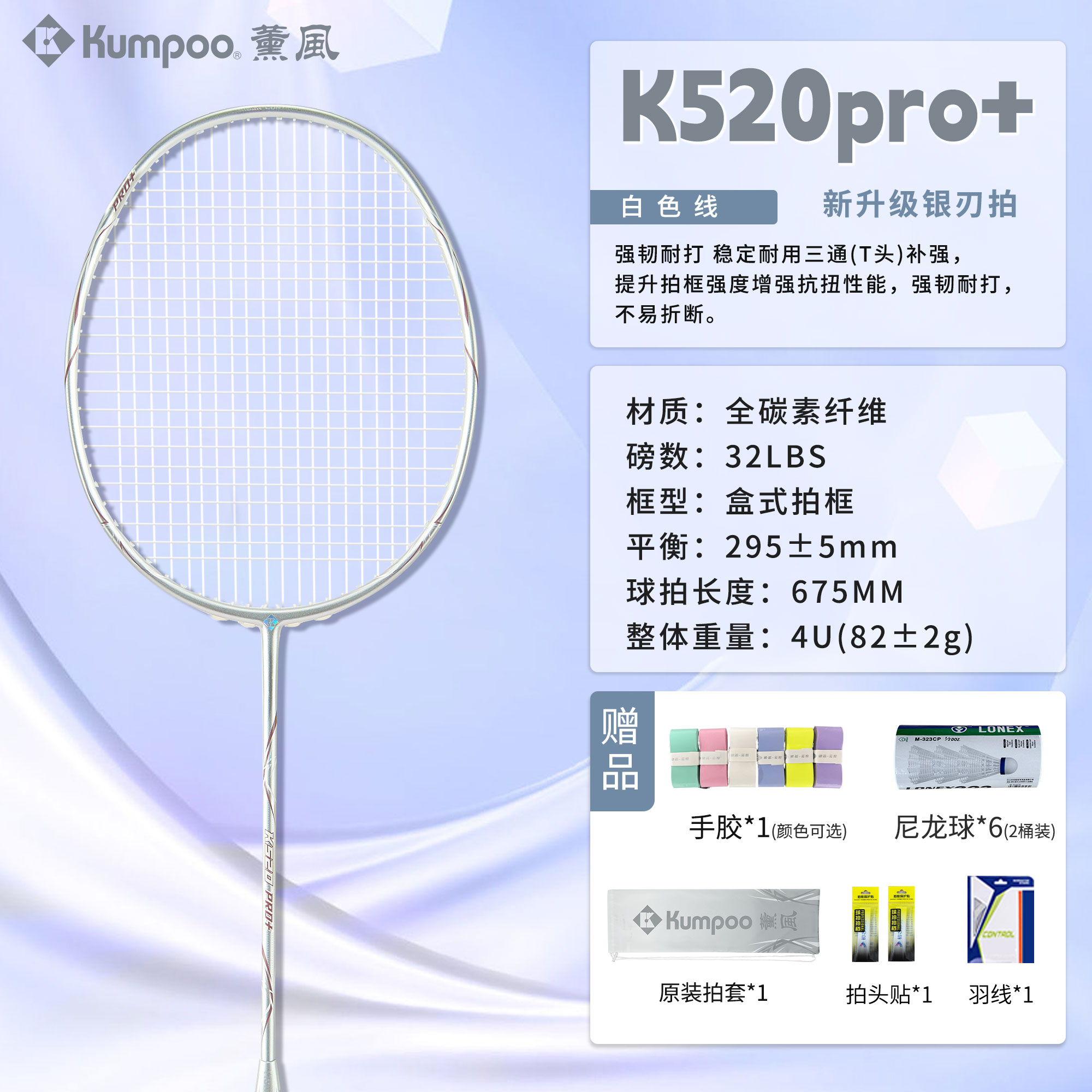 K520pro+실버블레이드 4U [흰색 와이어]-[완성품, 와이어를 당겨서]