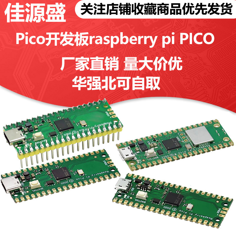 raspberry pi Pico development board raspberry pi PICO dual core RP2040 support Mciro Python
