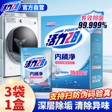 ����28��Ͱ������ϴ�C�ی�����ϴ�����ȥ��ȥ��ζ�����ٷ���Ʒ