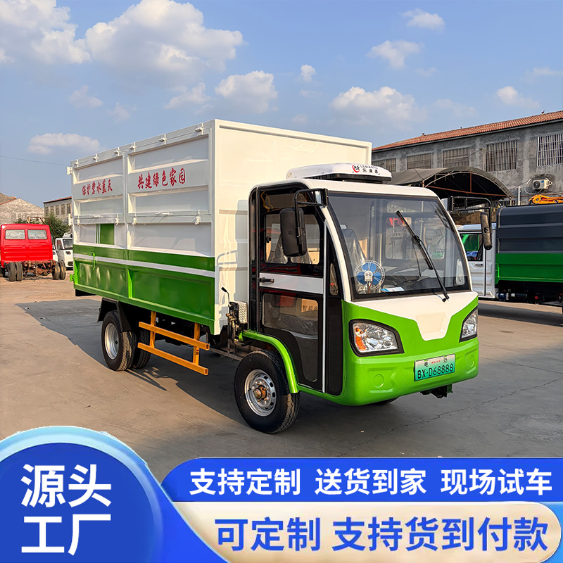 Electric bucket-type garbage truck, self-loading and self-unloading transfer vehicle, new energy small garbage transport vehicle, urban sanitation vehicle