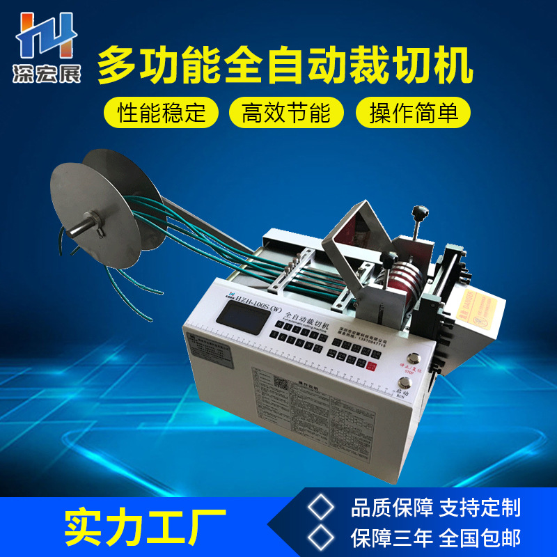 customized hose automatic Cutting Machine pet Slicer Plastic Film Film cutting machine Special-shaped Rubber tube Cutting machine