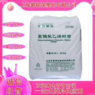 Fep Dongyue Shenzhou Ds611 605 Polyperfluoroethylene Propylene Electrical Insulation Thin Wall Tube Extrusion Grade Teflon