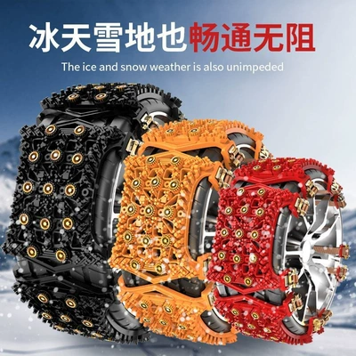 and Off-Road Vehicles, Gear Clip | Tire snow chain
