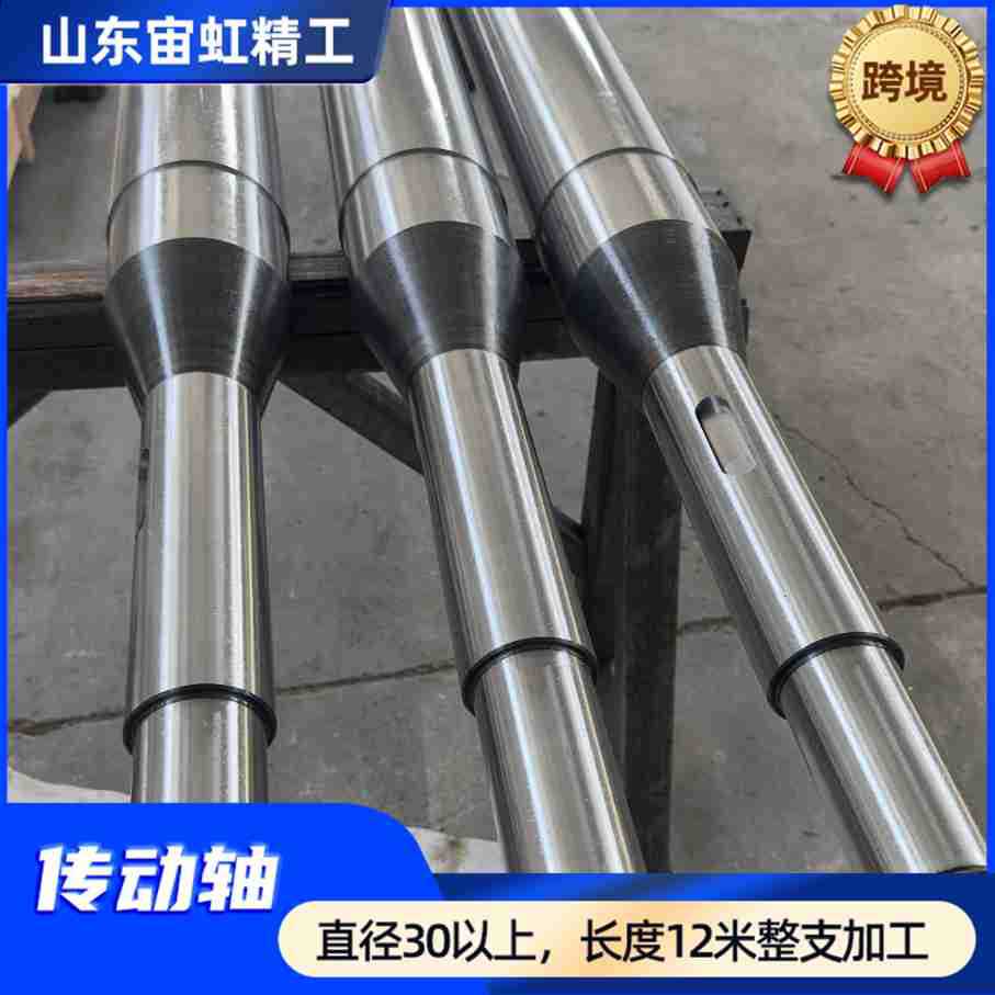 非标定制精密驱动轴不锈钢传动轴45#钢直径30以上大型机械传动轴