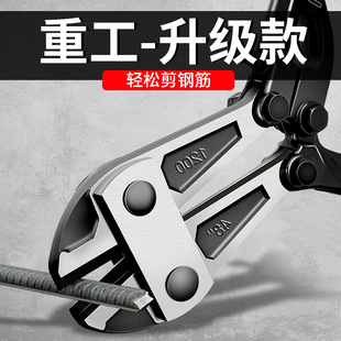 Breaking wire cutters steel bar cutting pliers steel wire big scissors lock big broken wire strong iron wire labor-saving breaking pliers