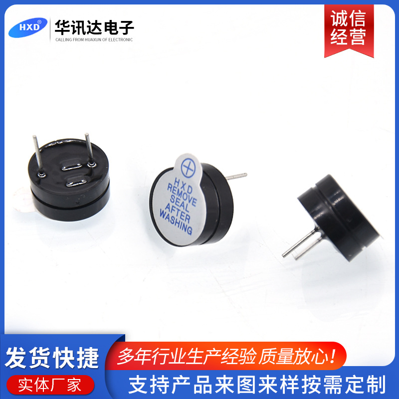 蜂鸣器YMD-12065-G电磁式薄型有源一体蜂鸣器供应耐高温蜂鸣器