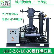 厂家供应移动式蜗杆增压机 机械水冷螺杆增压机 活塞式吹瓶空压机