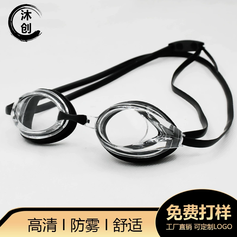 Гоночные очки Плавательные очки для взрослых HD Водонепроницаемые противотуманные очки с небольшой рамкой Тренировочные силиконовые плавательные очки Настраиваемые