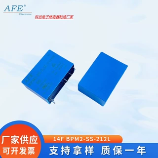爱福功率继电器14F BPM2-SS-212L 8脚电磁继电器