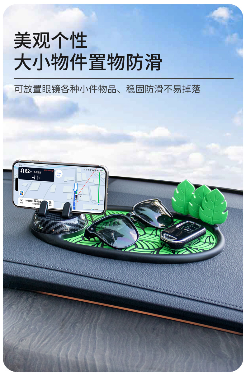 Car Dashboard Multi-Function Car Mobile Phone Anti-Slip Mat Universal Carbon Fiber Pattern Mobile Phone Navigation Bracket Ready for Sale