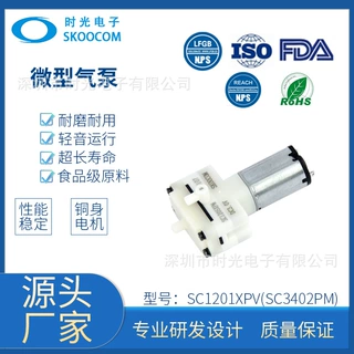 微型真空泵SC1201XPV(SC3402PM)
