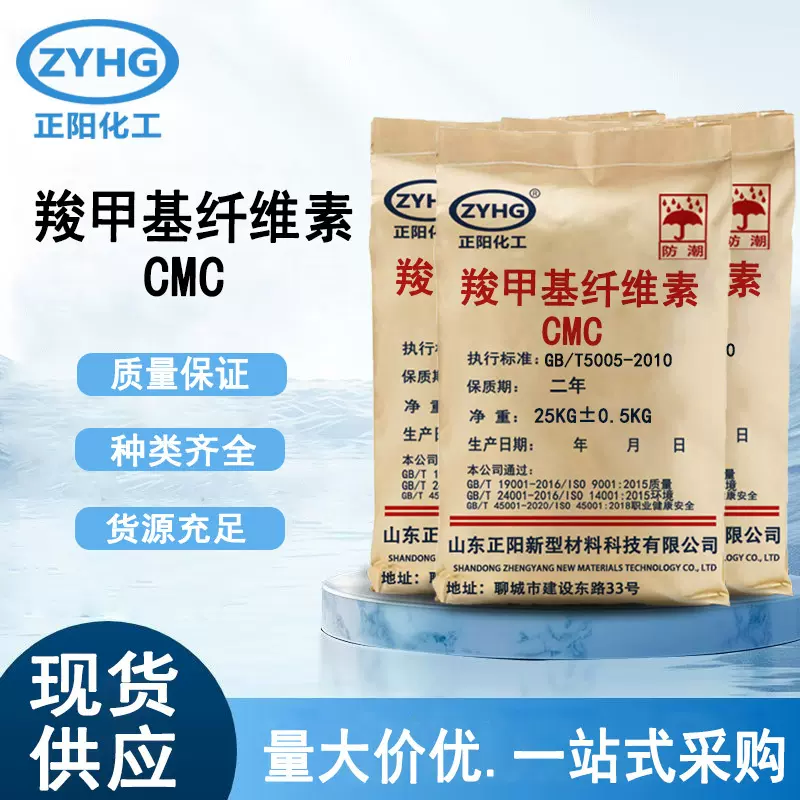 羧甲基纤维素石油钻井高中低粘速溶剂增稠剂工业级羧甲基纤维钠