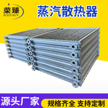 工业化工烘干蒸汽散热器蒸汽导热油散热器散热片烘干房热水换热器