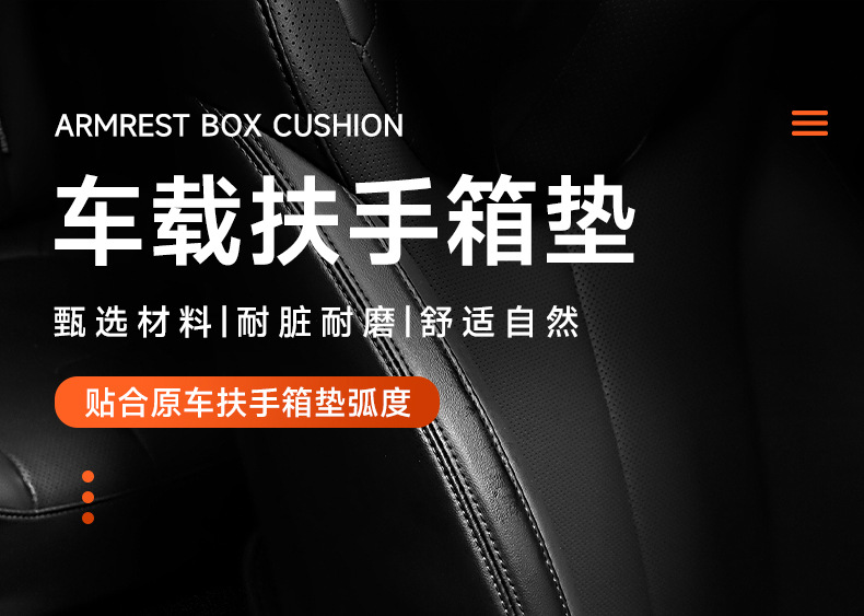 Suitable for Toyota Crown El Faro put Wilfa car central armrest box mat suede non-slip mat