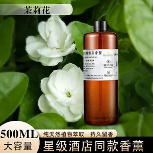 五星级酒店香薰精油栀子花无火藤条补充液家用卧室厕所香氛液芳香