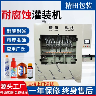腐蚀性液体灌装线 稀盐酸84消毒剂洁厕液塑料罐装防腐泵灌装机
