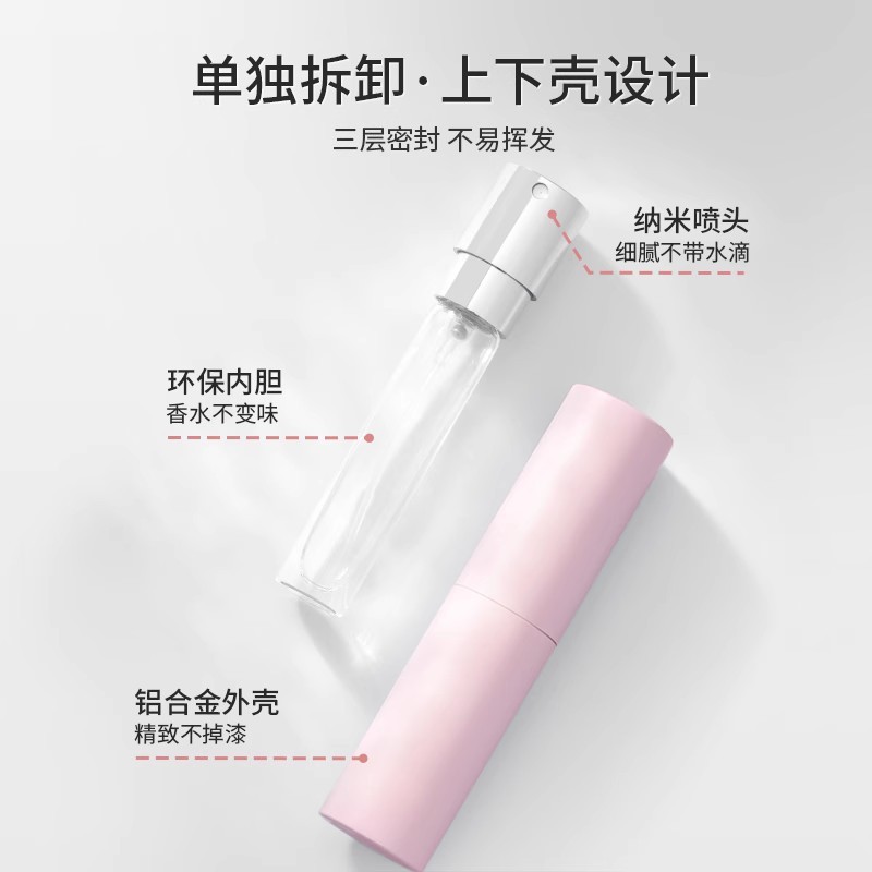 香水分注ボトル8mlガラス内胆回転スプレーボトル小容量ハイエンドポータブル旅行空ボトル分注|undefined