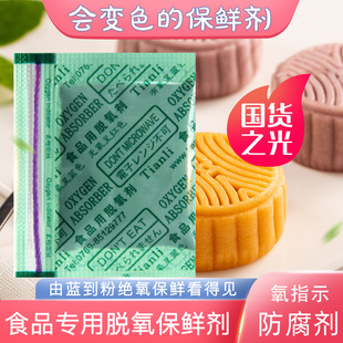 ��ָʾ��׃ɫÓ�����S�����l��Թ�ʳƷ���r�����������ͳ�����