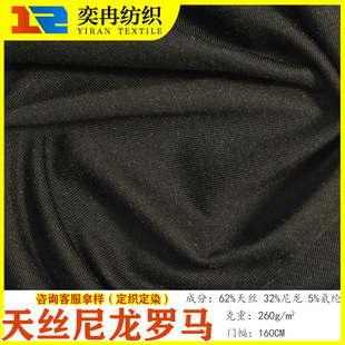 Tencel Nylon Stretch Roman Fabric Tencel Nylon Roman Stretch Fabric for Pants and Suits
