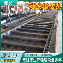不锈钢链板输送机工业重载耐腐蚀食品级输送流水线设备链板给料机
