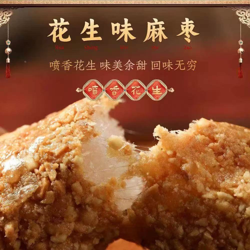Handmade Peanut Sesame Dates, Coconut Sesame Dates, Lotus Root Candy, Snow Dates, Traditional Tea Snacks, Leisure Specialty Foods
