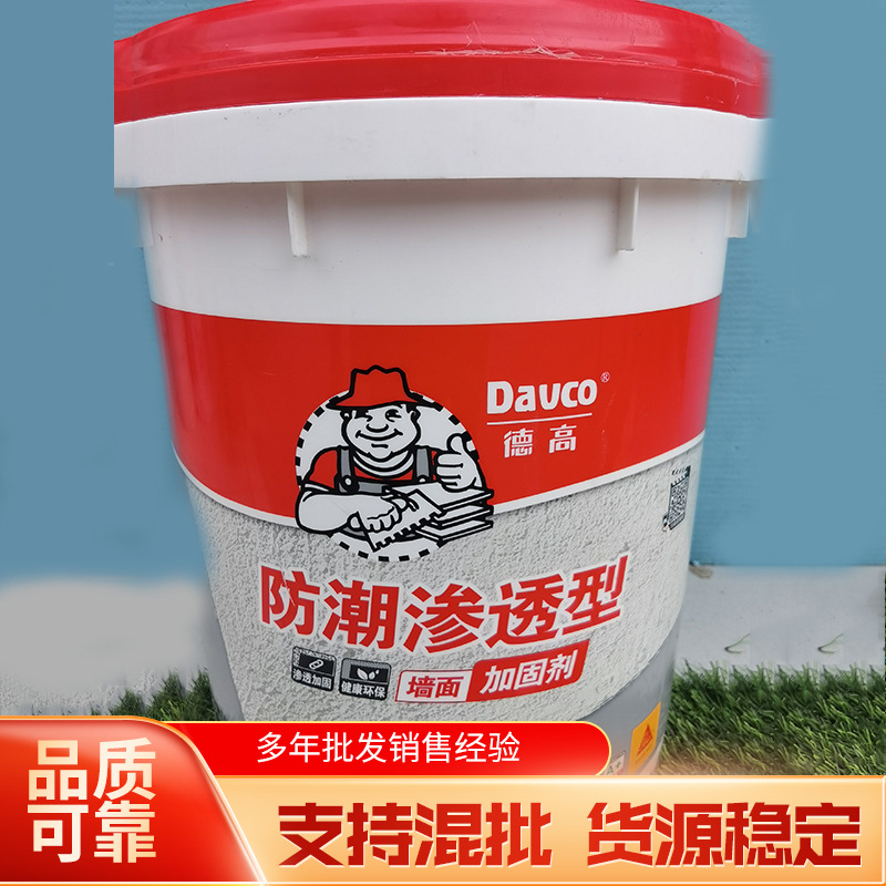 德高防潮墙面加固剂 18KG卫生间屋顶地固涂料 毛胚房混凝土界面剂