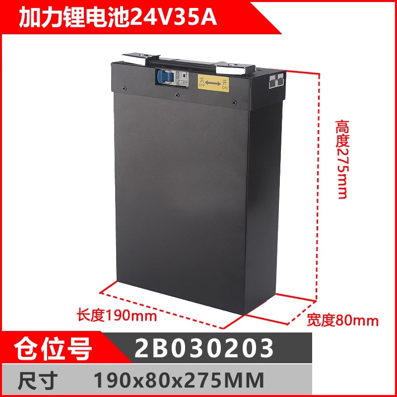 Batería de plomo - ácido de la carretilla elevadora LiHang HeLiNoli carretilla elevadora eléctrica batería de almacenamiento de energía solar batería de litio batería de litio