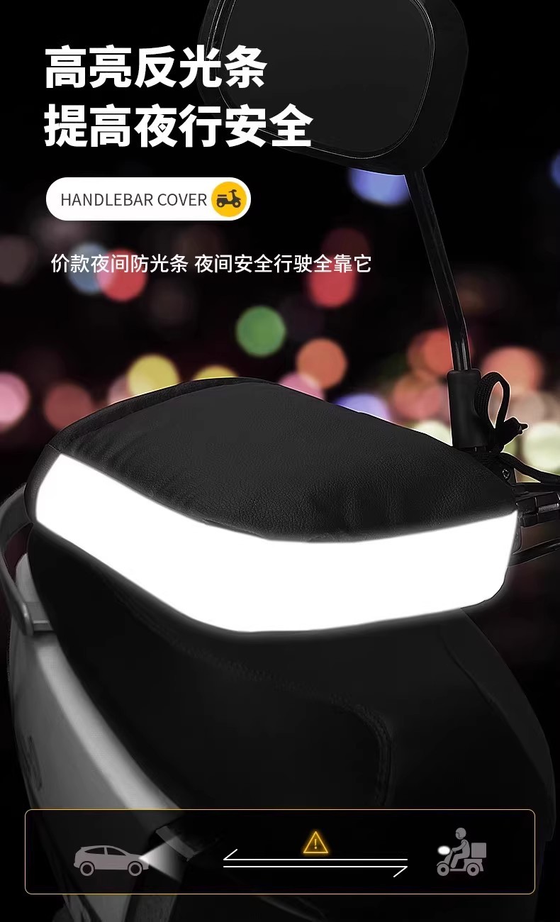 Winter Electric Motorcycle Handlebar Covers, Winter Warm and Waterproof Battery Car Gloves