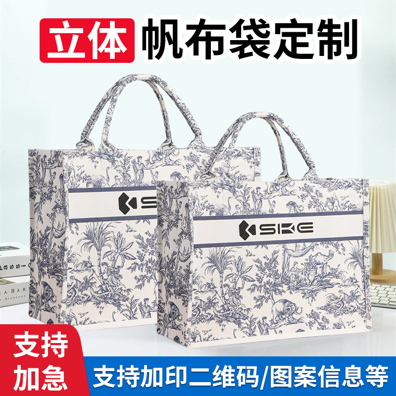 帆布托特包定制批发高级感环保袋厂家定做logo覆膜立体手提帆布袋