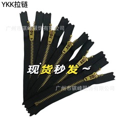 正規品在庫品ykkジッパー3号金銅真鍮デニムジッパー金属ジッパー価格の割引