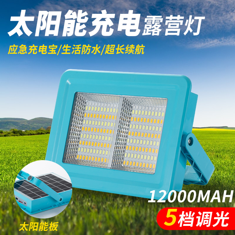 LED solar rechargeable floodlight for home use, emergency lighting during power outages, night market stalls, outdoor camping, and portable lighting.