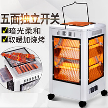 五面取暖器家用四面烤火爐小太陽電暖氣電熱扇電烤爐火器廠家直銷