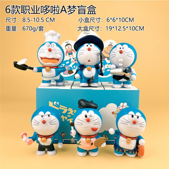 Doraemon Hand-made Blind Box Sanrio Dingdang Cat Doraemon Cartoon Animation Doll Ornaments Children's Toys