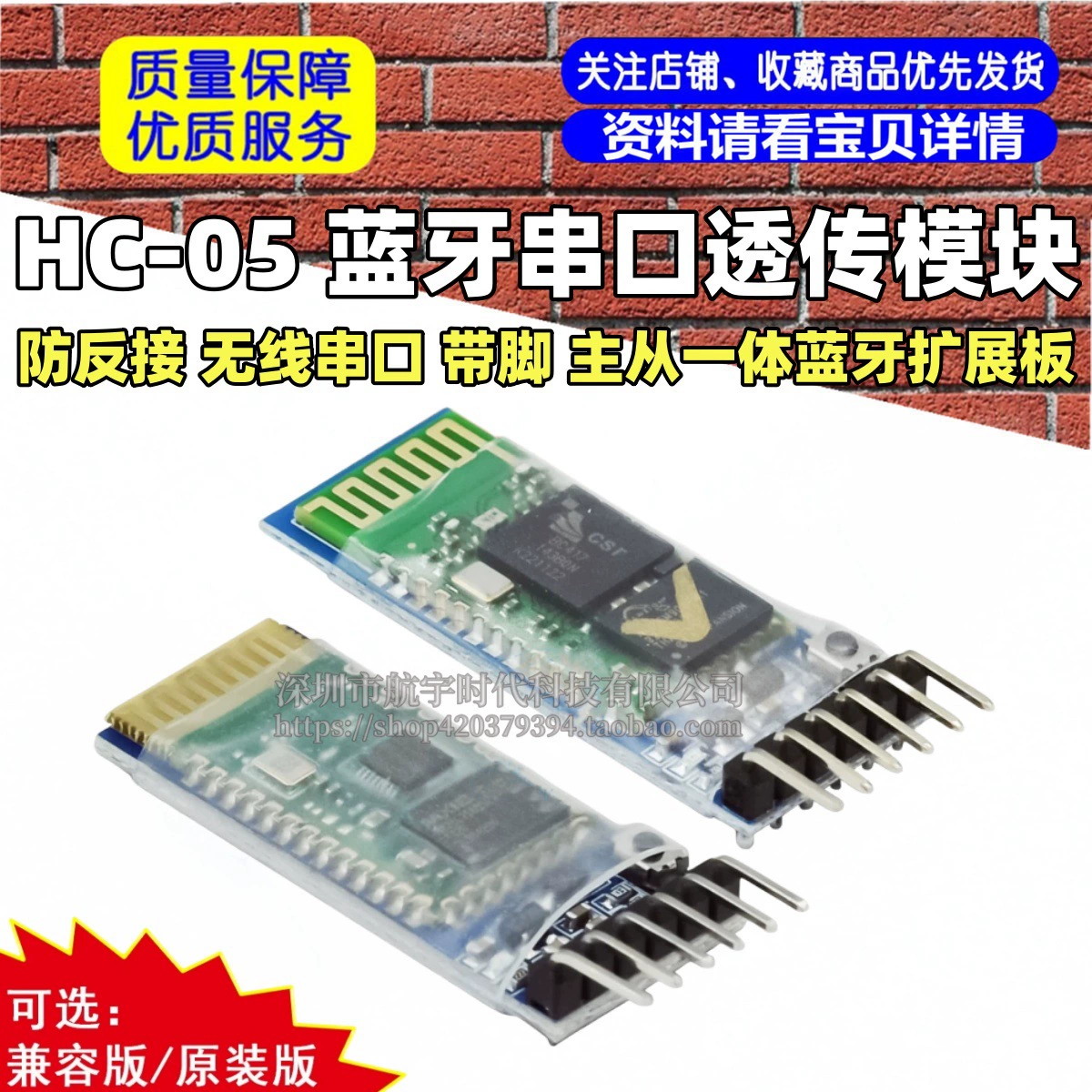 Антиреверсивное соединение, прозрачный модуль передачи последовательного порта Bluetooth, беспроводной последовательный порт HC-05 с интегрированной платой расширения Bluetooth «главный-подчиненный» на ножке