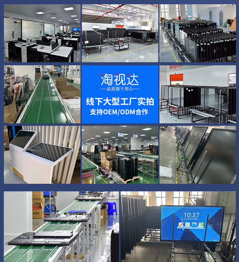 智能教学会议平板一体机1_02.jpg