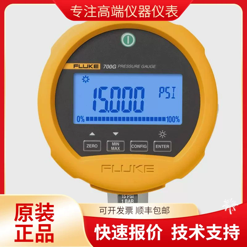 Fluke700G01/G06/G08/G10/G30/G30/G07 серии 700G
