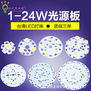 ����led�����Դ���X���컨��܉����Ͳ��3w7w15w18w��о������