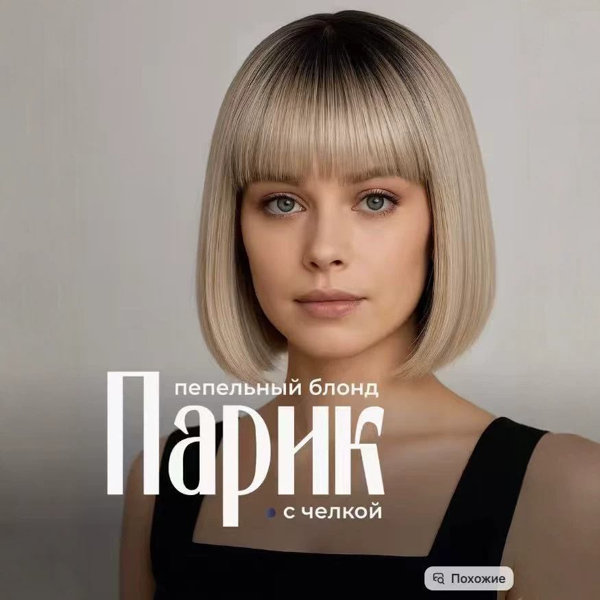 Peluca, cubierta de cabeza completa, simulación femenina, cabello humano, esponjoso natural, reducción de edad, corte de talla única, cabeza de onda, cabello de clavícula, cubierta de peluca de pelo corto