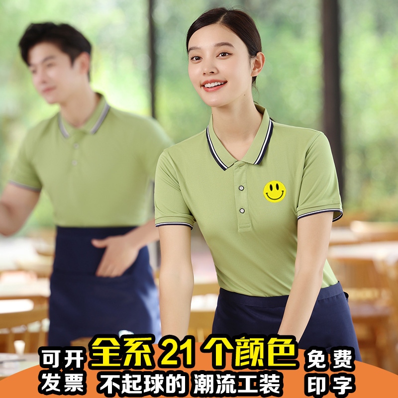 Catering Waiter Work Clothes Short-Sleeved Women's Summer Restaurant Hot Pot Restaurant Supermarket Work Clothes T-Shirt Polo Shirt Catering Waiter Work Clothes Short-Sleeved Women's Summer Restaurant Hot Pot Restaurant Supermarket Work Clothes T-Shirt Polo Shirt