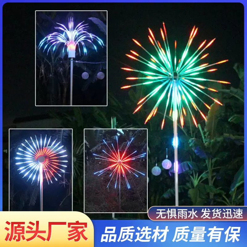 led烟花灯led礼花灯广告灯led树灯led灯树led花灯公园广场小区灯