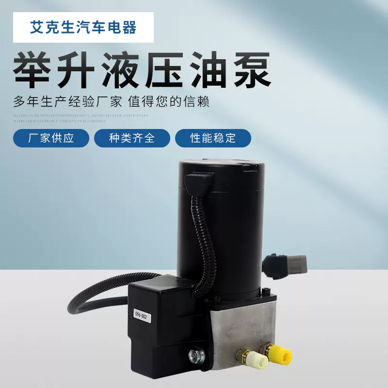 小型电动泵 096-002举升液压油泵液压动力单元 电动油压升降平台