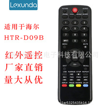 适用于海尔电视机遥控器HTR-D09B D09 HD09 HD06 LE29F2320